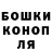 МАРИХУАНА конопля Dedi Putra