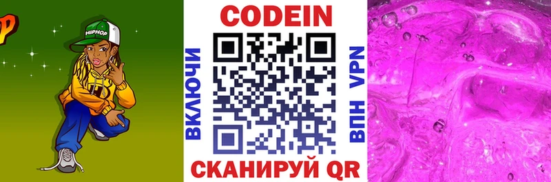 где купить наркоту  Аксай  Codein Purple Drank 