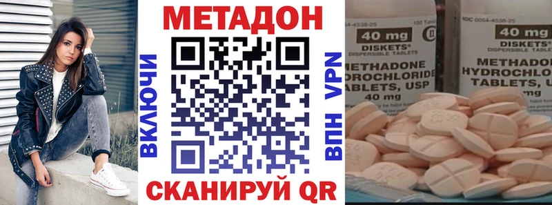 где найти наркотики Аксай МЕТАДОН VHQ